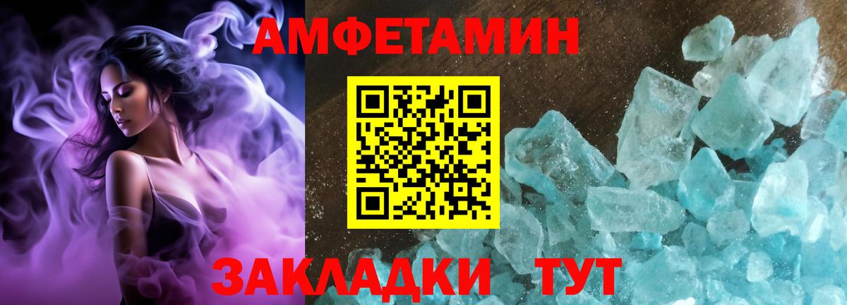 Amphetamine Premium  Вход с VPN  Amphetamine  Курчатов 