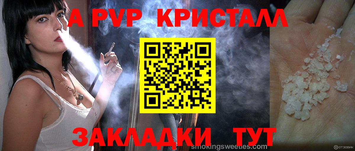 Alpha PVP VHQ  Alpha PVP СК КРИС  Курчатов  Вход с VPN  Alpha PVP VHQ 