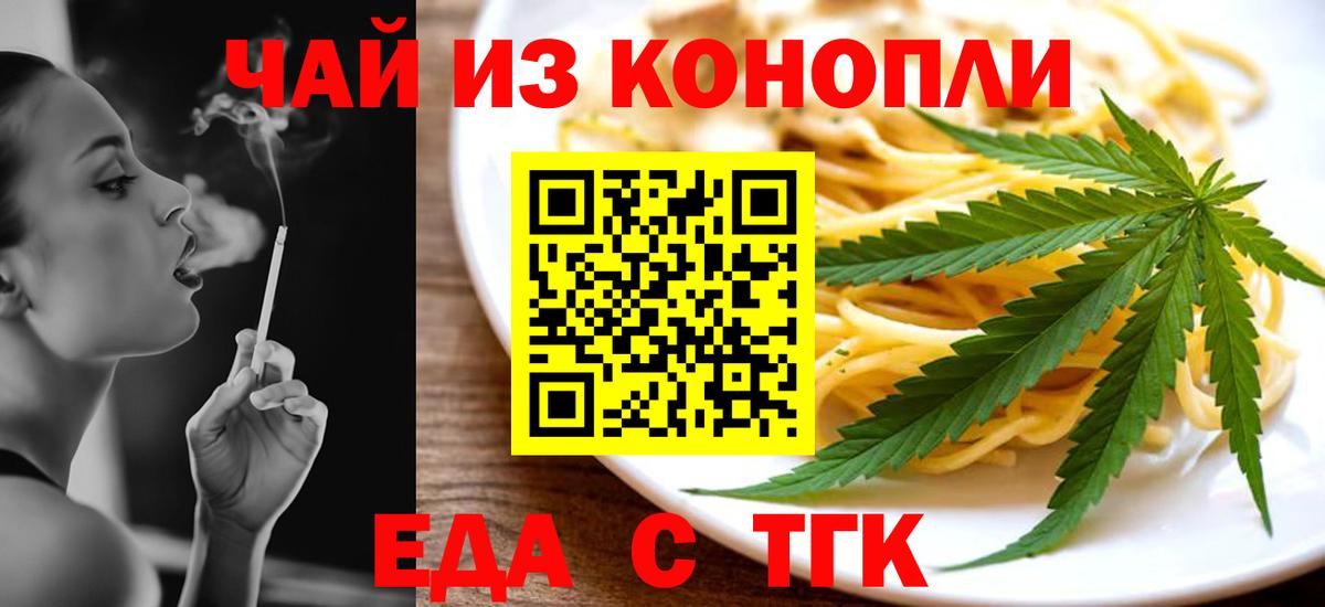 Canna-Cookies марихуана  Вход с VPN  Курчатов 