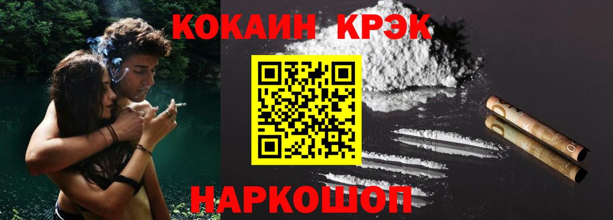 COCAIN Боливия Курчатов