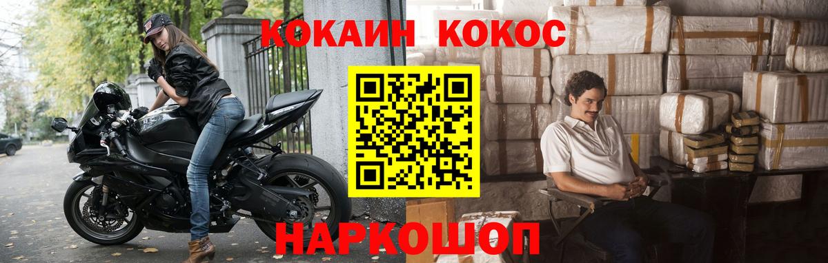 Кокаин Columbia  КОКАИН  Курчатов  Cocaine Боливия  Вход с VPN 