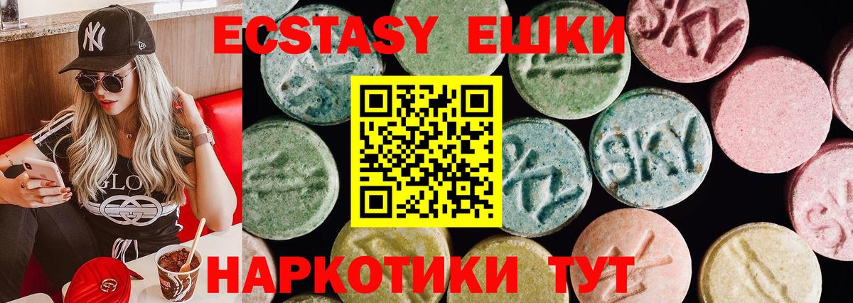 ЭКСТАЗИ  Вход с VPN  Курчатов  ЭКСТАЗИ Cube 