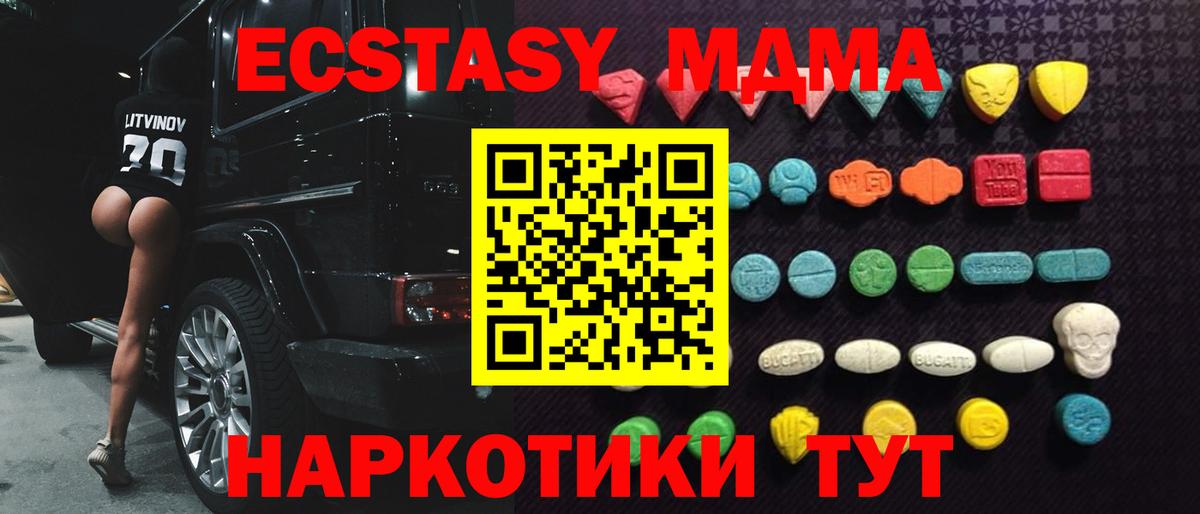 Меф   Вход с VPN  ГАШ  Курчатов  LSD-25  Каннабис  Cocaine  Экстази  Купить закладку  Вейп ТГК 