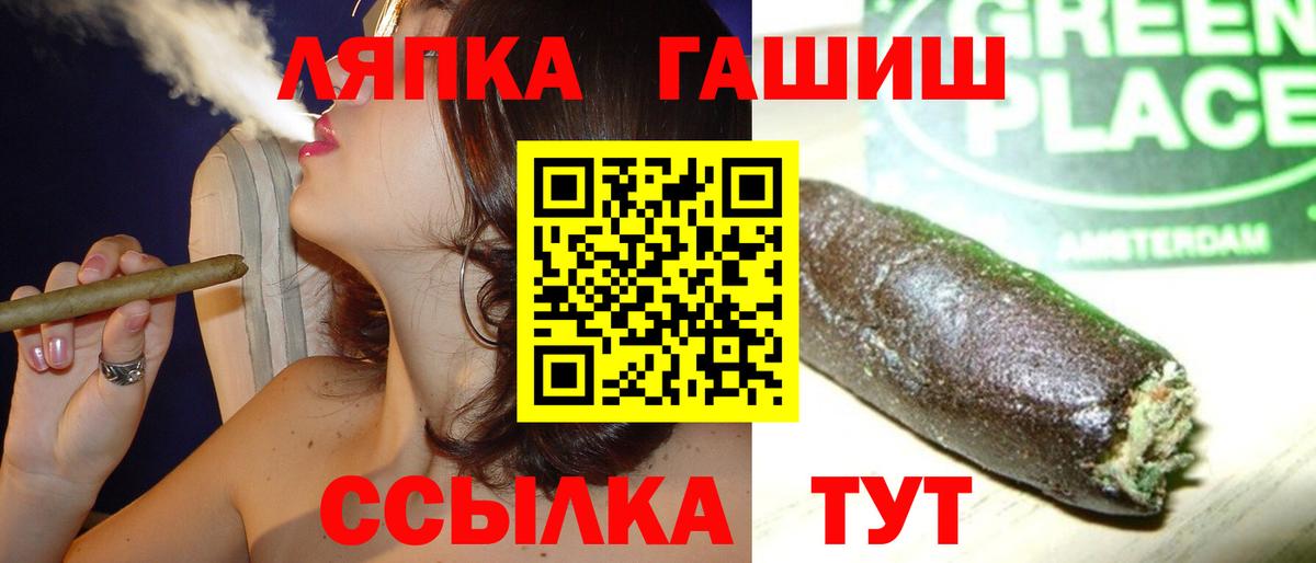 Курчатов  ГАШИШ ice o lator  Вход с VPN 