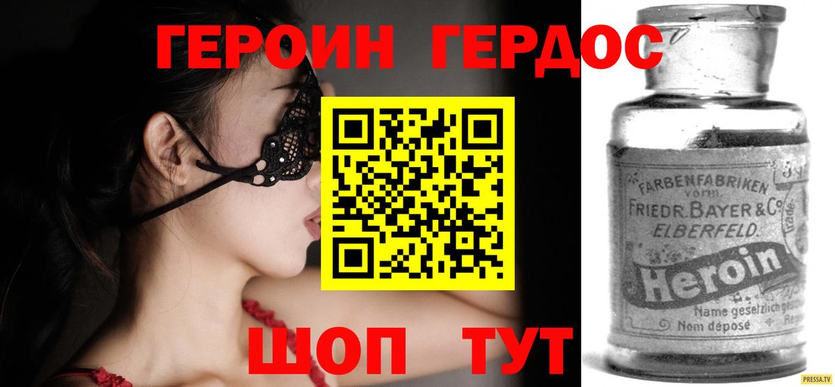 Курчатов  Героин афганец  Вход с VPN 