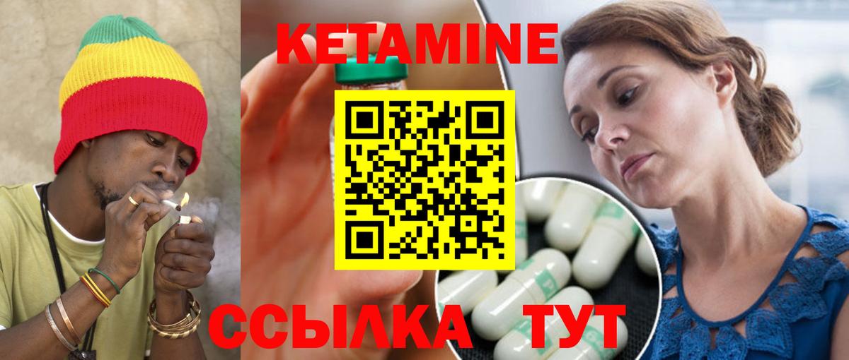 Кетамин VHQ  Вход с VPN  Курчатов  КЕТАМИН ketamine 