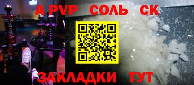 спайс Будённовск