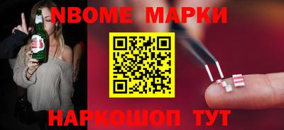 марки nbome Бузулук