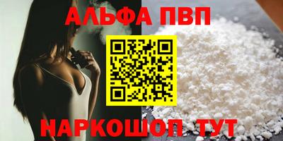 спайс Будённовск