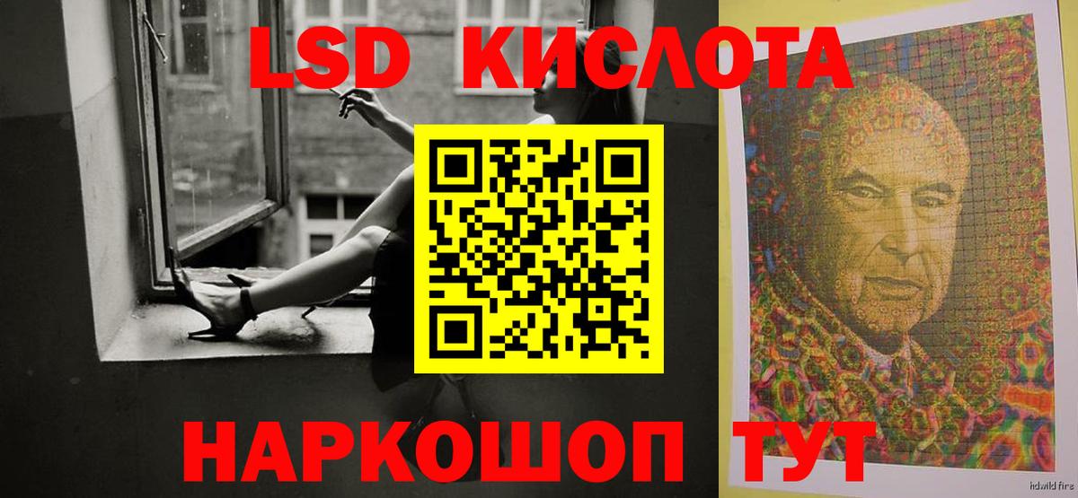 ЛСД экстази ecstasy  Лсд 25 экстази кислота  Курчатов  Вход с VPN 