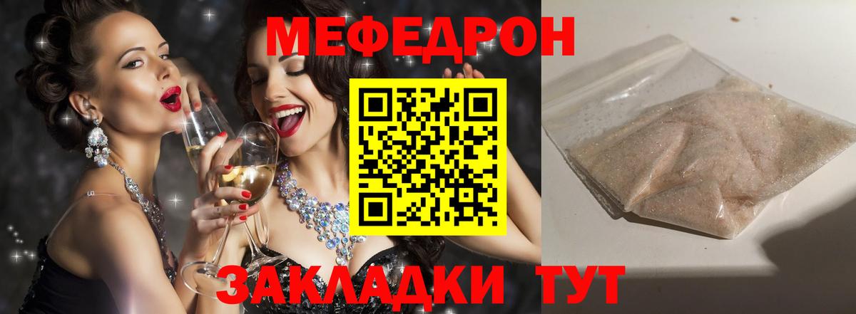 МЕФ мука Курчатов