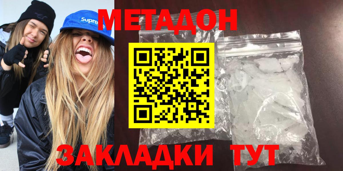 Курчатов  Метадон methadone  kraken зеркало  Вход с VPN  Метадон кристалл 