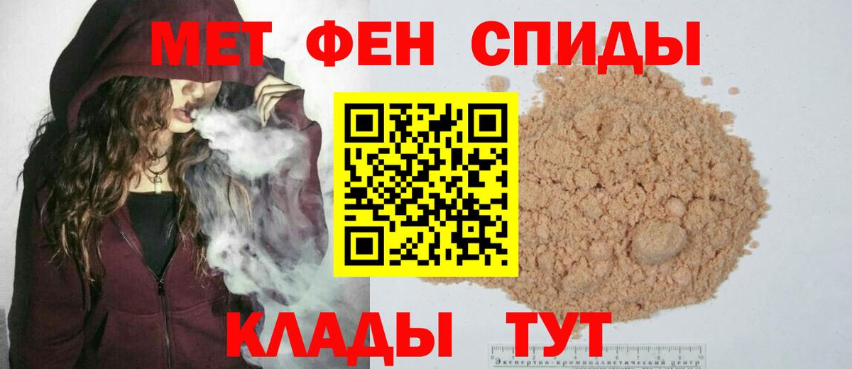 МЕТАМФЕТАМИН пудра Курчатов