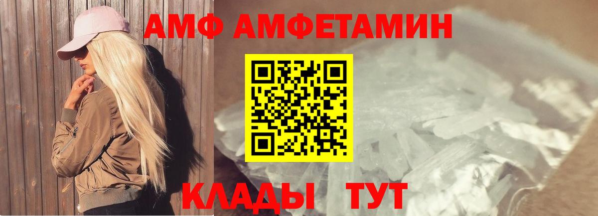 МЕТАМФЕТАМИН  МЕТАМФЕТАМИН кристалл  Курчатов  Вход с VPN  МЕТАМФЕТАМИН кристалл 