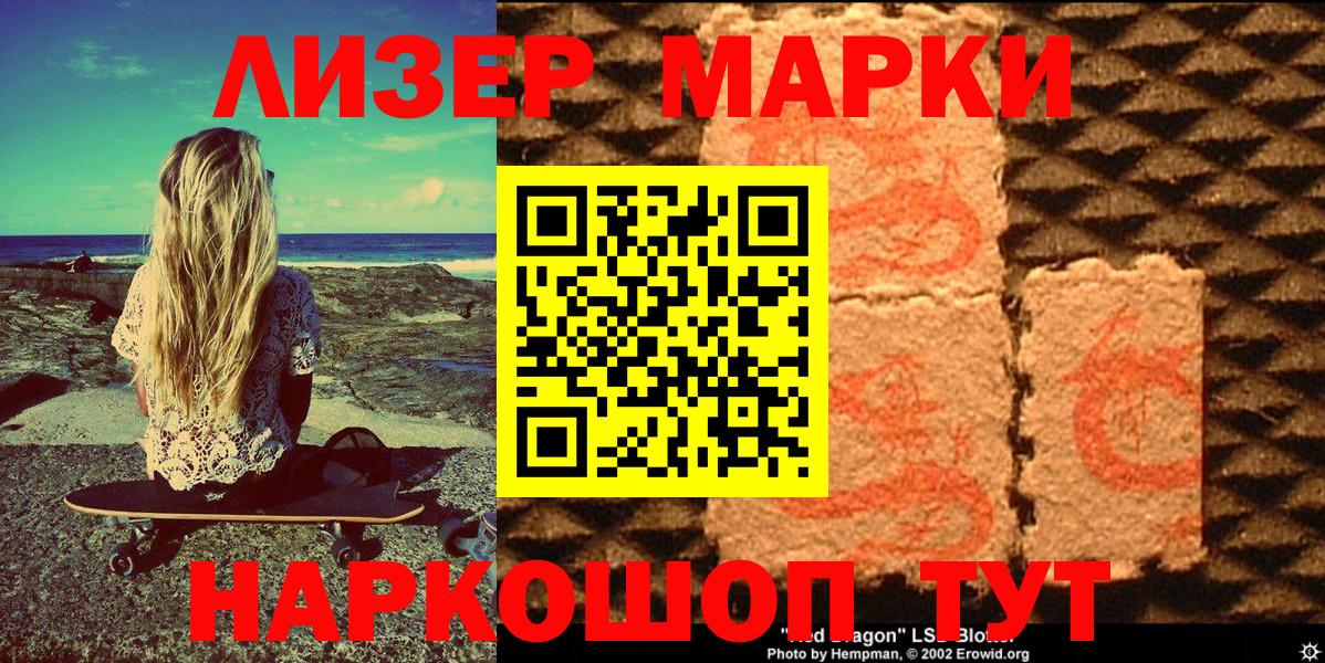 наркотики  Наркотические марки 1500мкг  Вход с VPN  Курчатов 