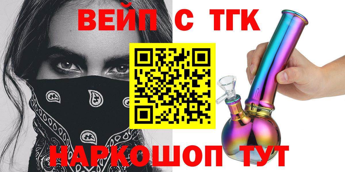 как найти наркотики  Вход с VPN  Курчатов  Дистиллят ТГК гашишное масло 